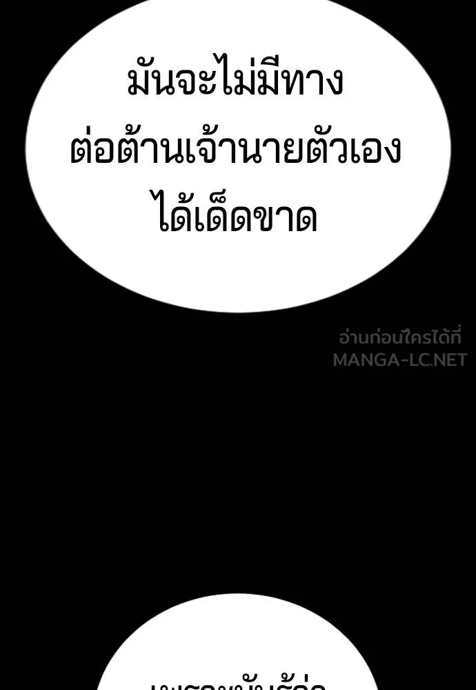 คูเซรา ตอนที่ 26 รูปที่ 143