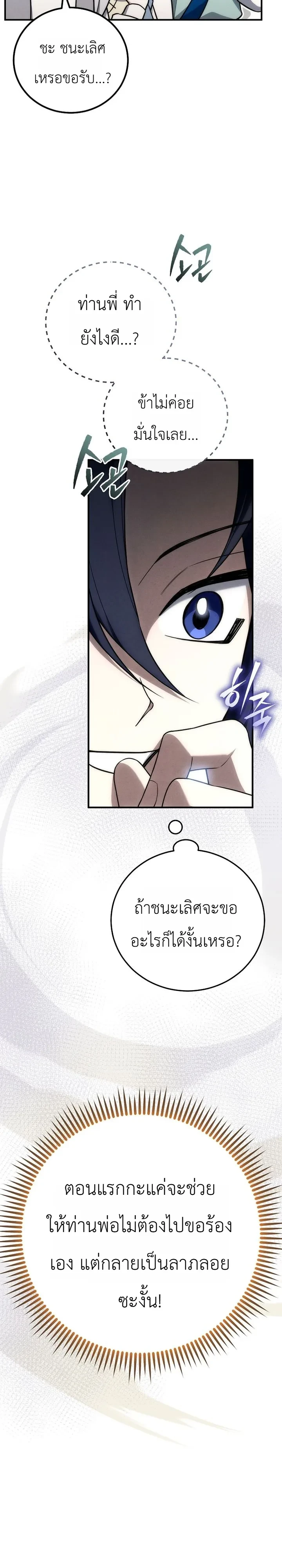 Manga-lc-com อ่านมังงะ อ่านการ์ตูน ออนไลน์ ฟรี Third-Rate Martial Family Becomes the Best Under Heaven ข้าเ ตอนที่ 1 2 3 4 5 6 7 8 9 10 11 12 13 14 ฟรี ไม่มีโฆษณา Manga-lc - อ่าน มังงะ อ่าน การ์ตูน ออนไลน์ อ่านมังงะ ฟรี