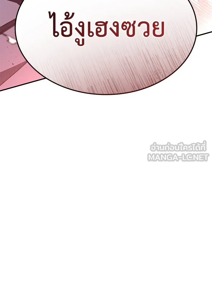 ฮีลเลอร์ตัวพ่อขอฟาดเรียบ ตอนที่ 14 รูปที่ 108