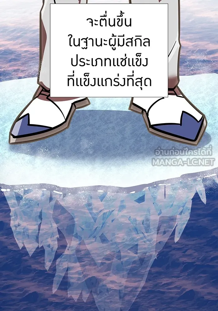 เพลเยอร์เลือดเทวะ ตอนที่ 51 สเตจ  หอคอยหนาม ① รูปที่ 114