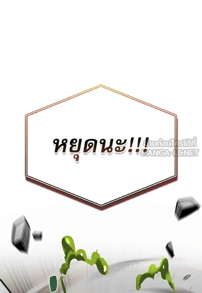 ชีวิตฮีลใจนายฮันเตอร์คลาส S ตอนที่ 5 รูปที่ 141