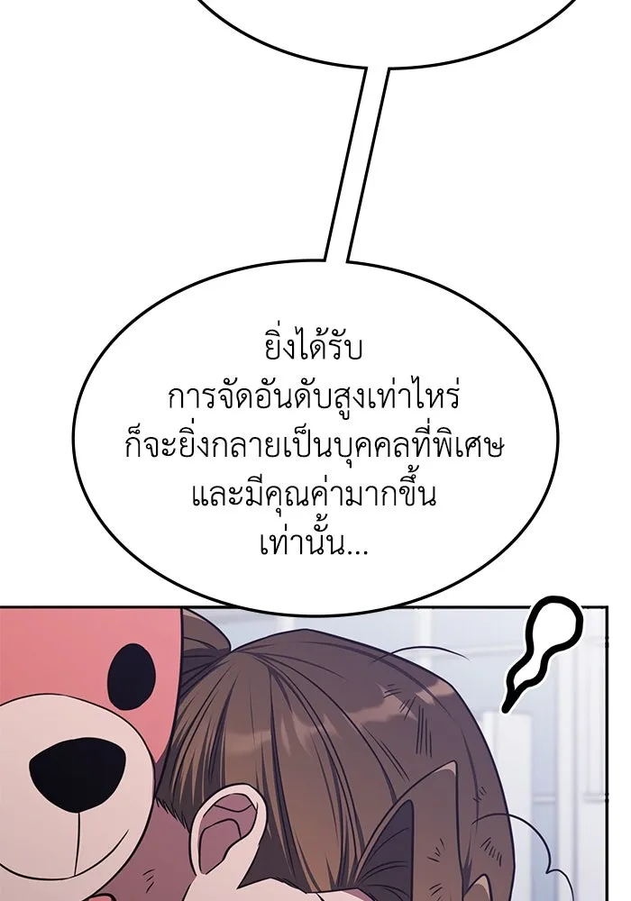 ฮีลเลอร์ตัวพ่อขอฟาดเรียบ ตอนที่ 20 รูปที่ 7