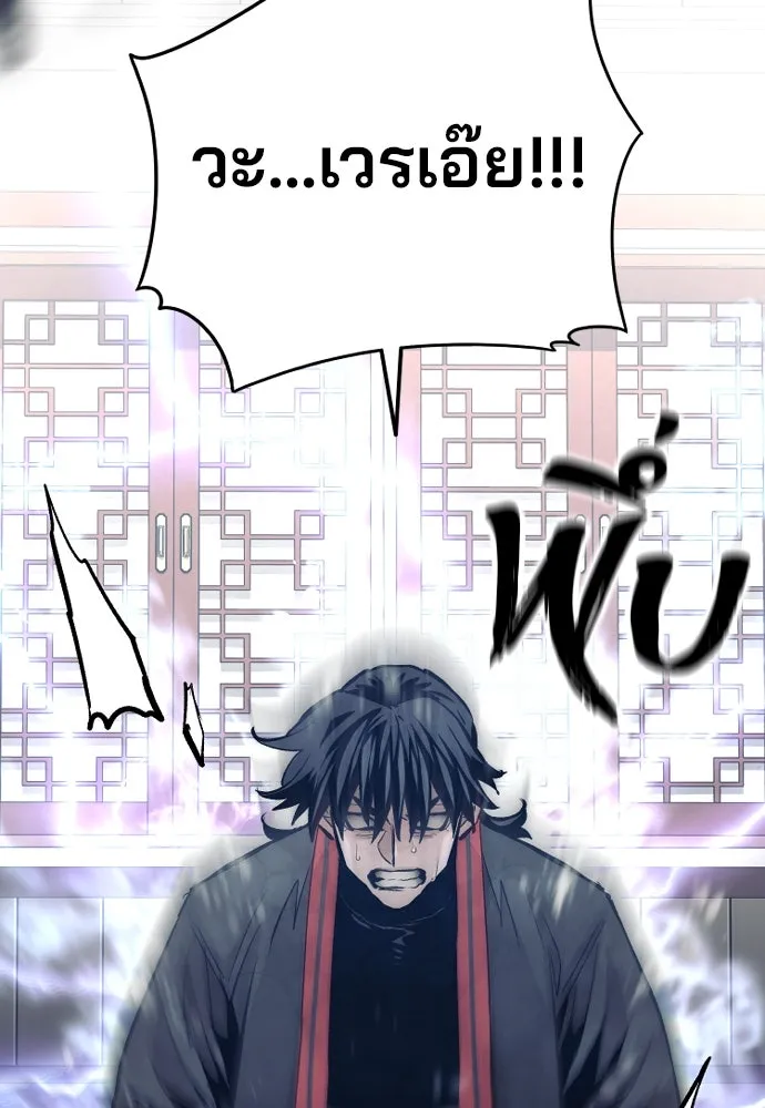 เส้นทางสู่เทพมาร ตอนที่ 116 รูปที่ 56