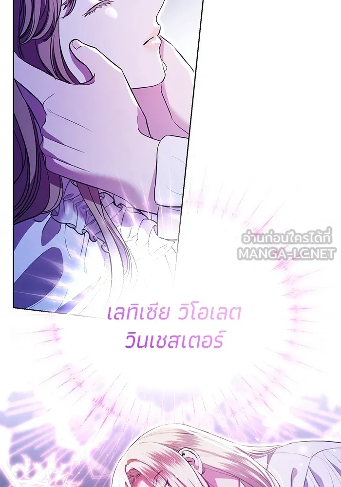 แด่ชู้รักของสามี ตอนที่ 5 รูปที่ 81