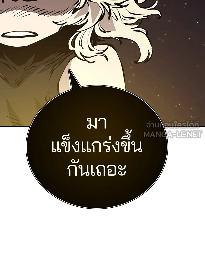 Player ตอนที่ 57 รูปที่ 126