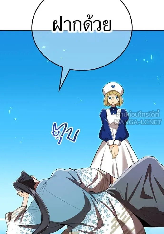 ฮันเตอร์สกิลโกง ตอนที่ 37 รูปที่ 46