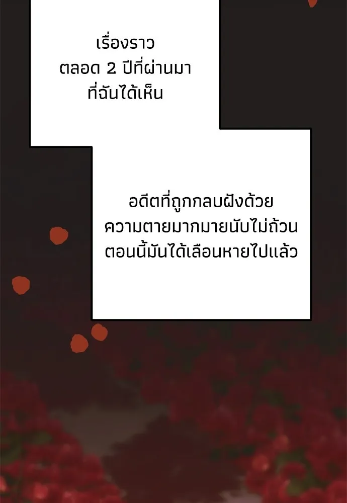 คมเขี้ยวชำระแค้น ตอนที่ 42 รูปที่ 70