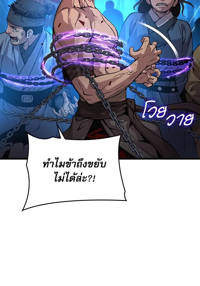 ลับลางลวง ตอนที่ 52 รุ่งอรุณ (2) รูปที่ 88