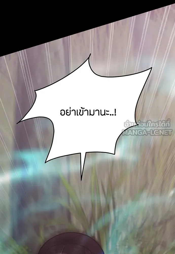 ความลับของสาวร่างทรง ตอนที่ 32 รูปที่ 15