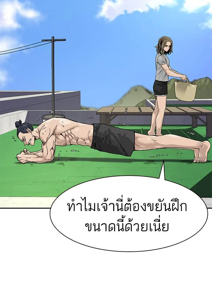 To not die ตอนที่ 69 รูปที่ 4