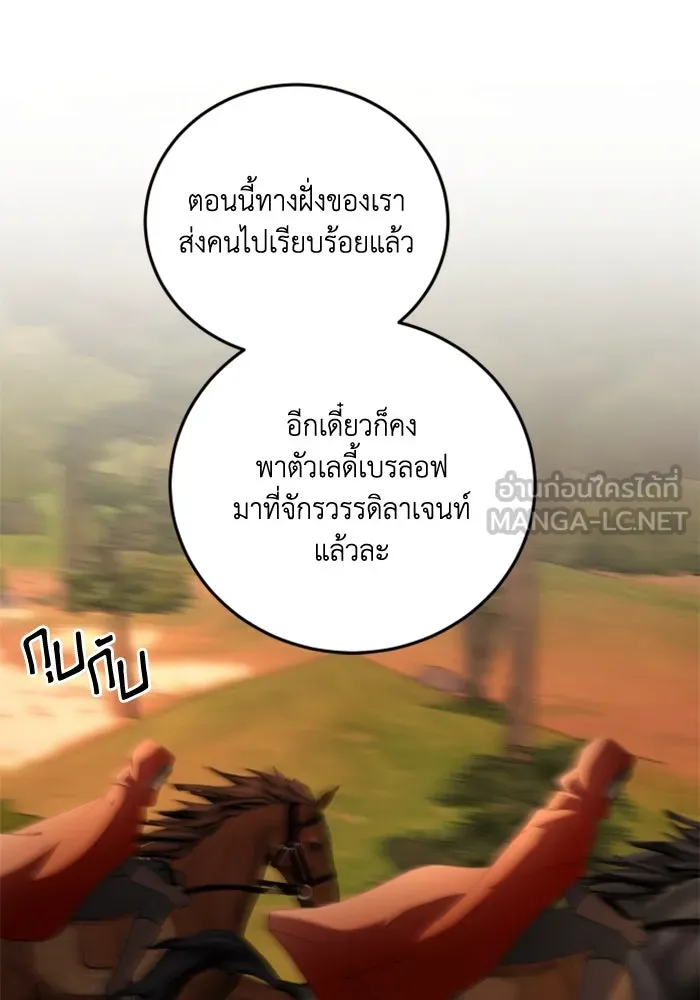 ตัวร้ายอย่างฉันขออยู่อย่างสงบ ตอนที่ 43 รูปที่ 30