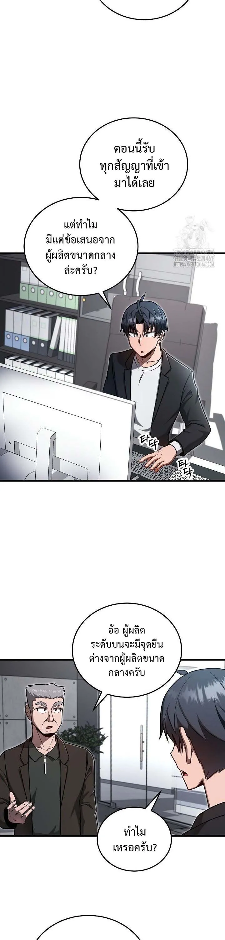 How to Retire as a Disaster Necromancer แผนเกษ_ยณใหม_ของเนโครแมนเซอร_ ตอนที่ ตอนที่ 17 รูปที่ 32