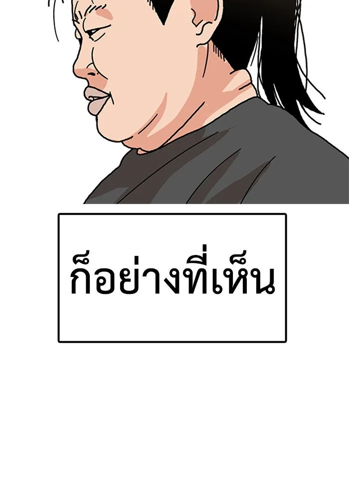 ช่วยเปลี่ยนฉันที ตอนที่ รีวิวของนักเขียน-ลีจีโฮ รูปที่ 53