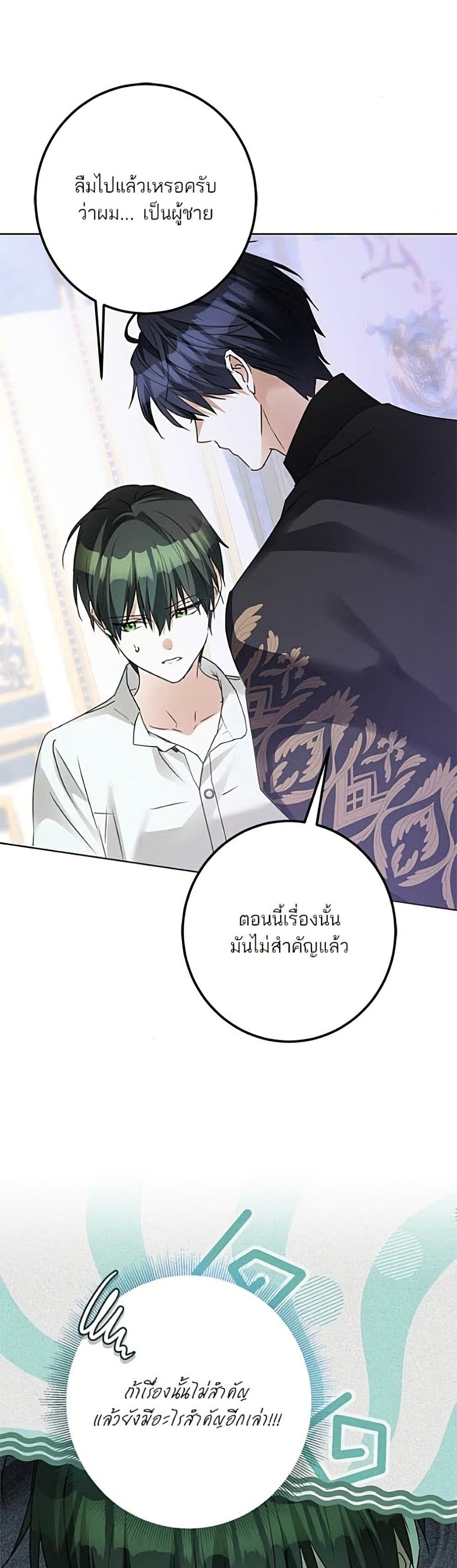 Manga-lc-com อ่านมังงะ อ่านการ์ตูน ออนไลน์ ฟรี Became the Duke’s Male Servant ตอนที่ 1 2 3 4 5 6 7 8 9 10 11 12 13 14 ฟรี ไม่มีโฆษณา Manga-lc - อ่าน มังงะ อ่าน การ์ตูน ออนไลน์ อ่านมังงะ ฟรี