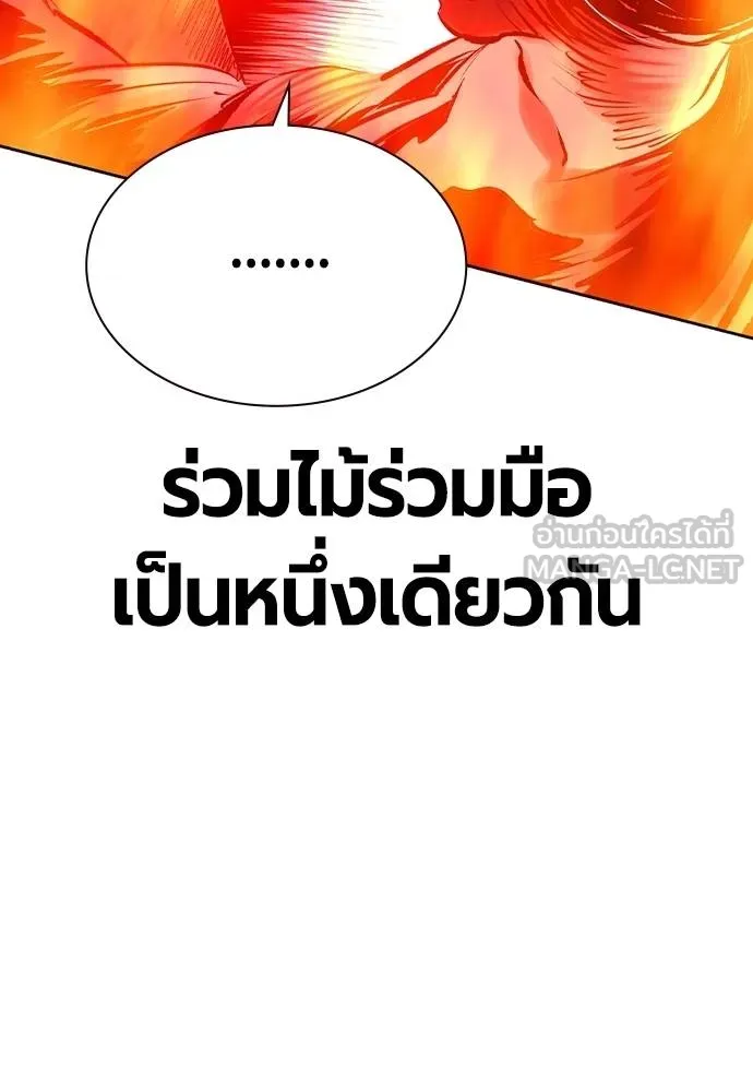 Jungle Juice ตอนที่ 129 รูปที่ 60