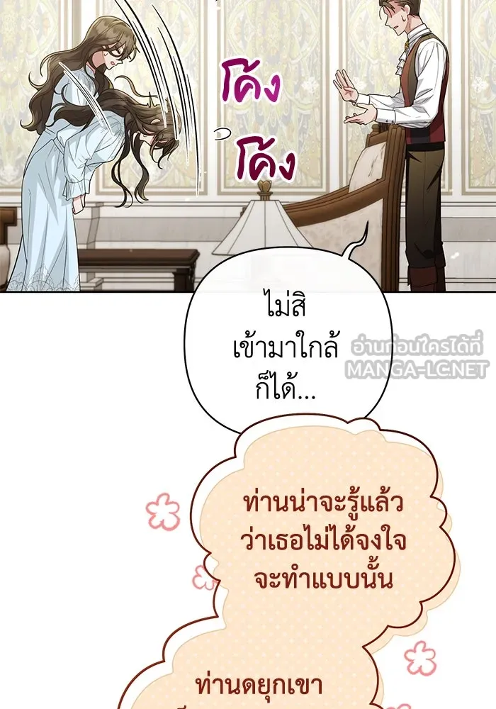 อยู่ดี ๆ ก็มีนางเอกนิยายเป็นเพื่อนบ้าน ตอนที่ 25 รูปที่ 15