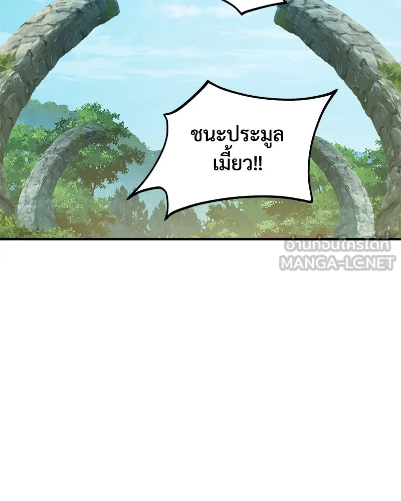 ปลูกผักพิชิตหอคอย ตอนที่ 61 รูปที่ 57