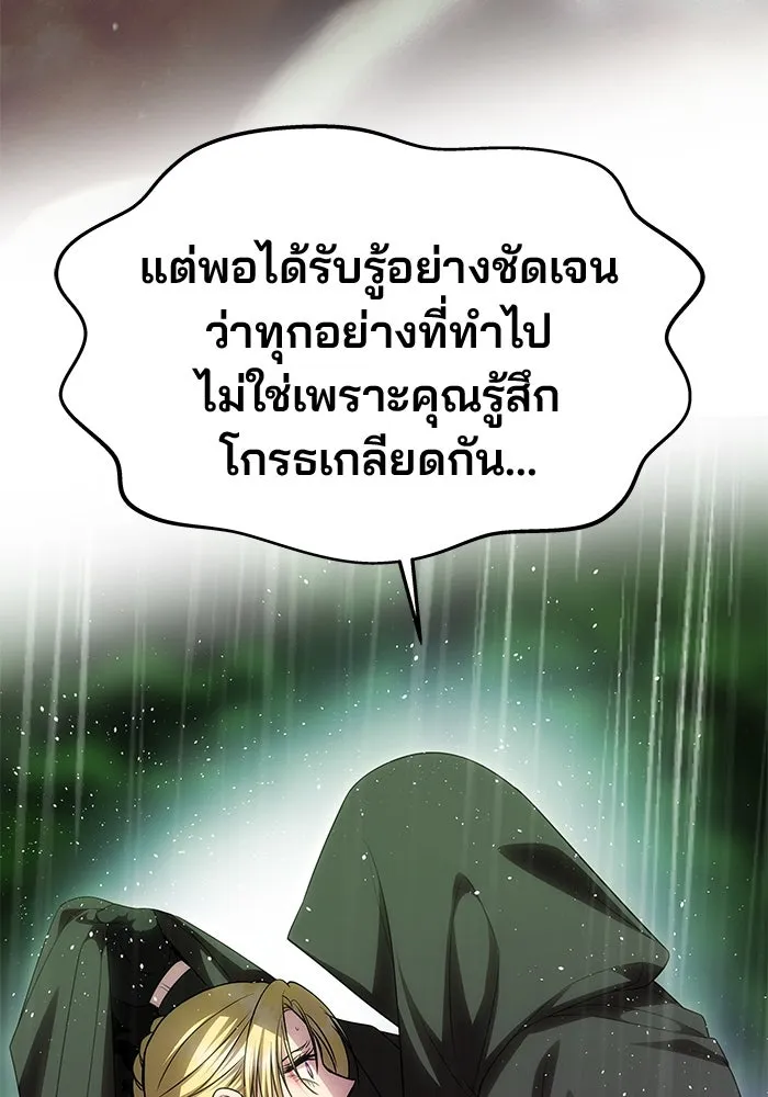 เกมรักจับสามี ตอนที่ 71 (จบซีซัน 1) รูปที่ 83