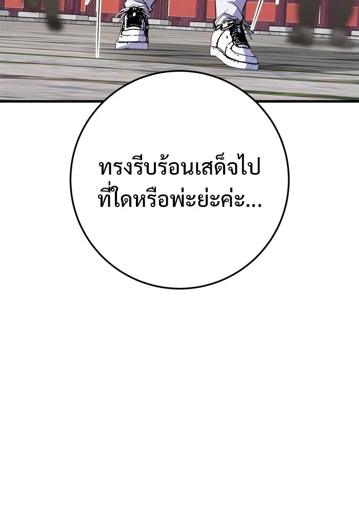 ราชินีนักบู๊ ตอนที่ 88 รูปที่ 206