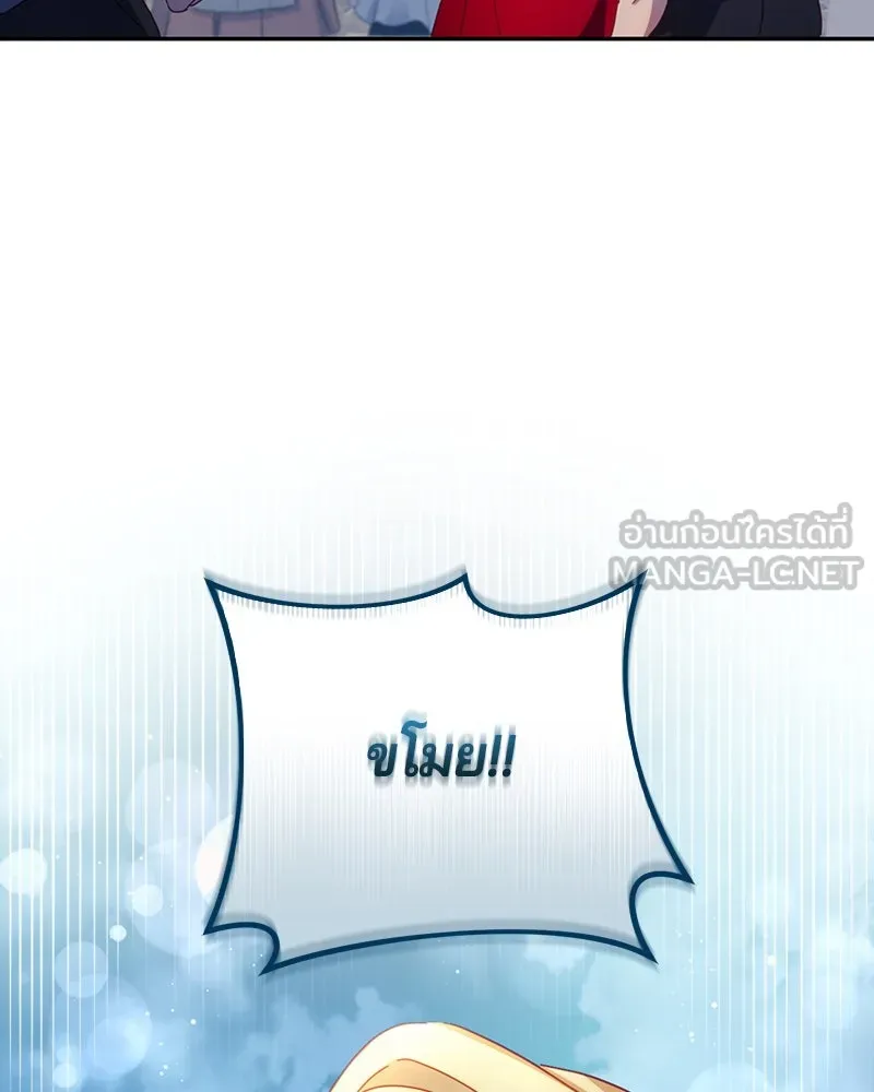 ถ้าเป็นนางร้าย ขอตายดีกว่า ตอนที่ 11 รูปที่ 69