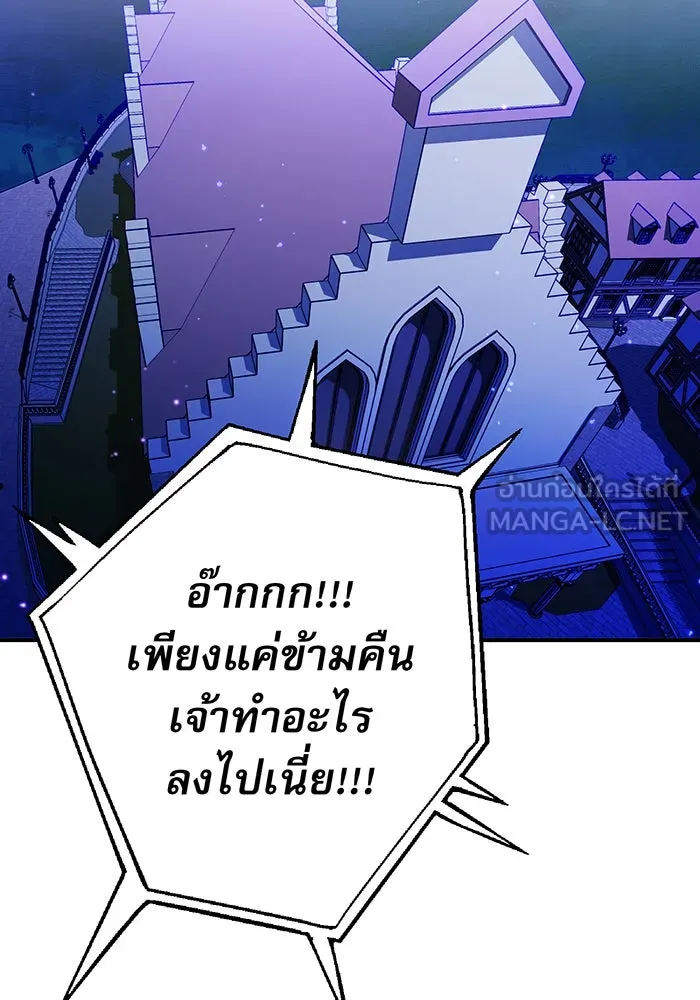 จอมเวทเกิดใหม่ในรอบ 66666 ปี ตอนที่ 21 รูปที่ 99