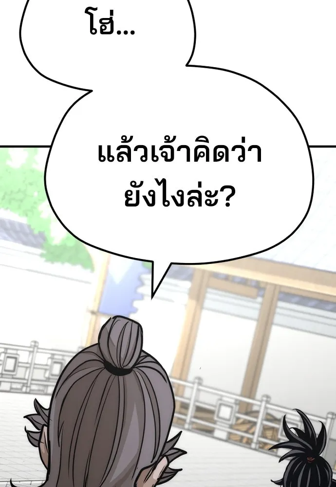 เส้นทางสู่เทพมาร ตอนที่ 38 รูปที่ 169