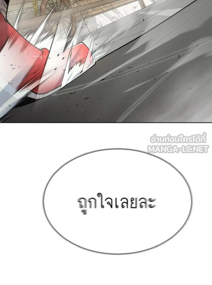 ยุคแห่งยอดมนุษย์ ตอนที่ 14 รูปที่ 27