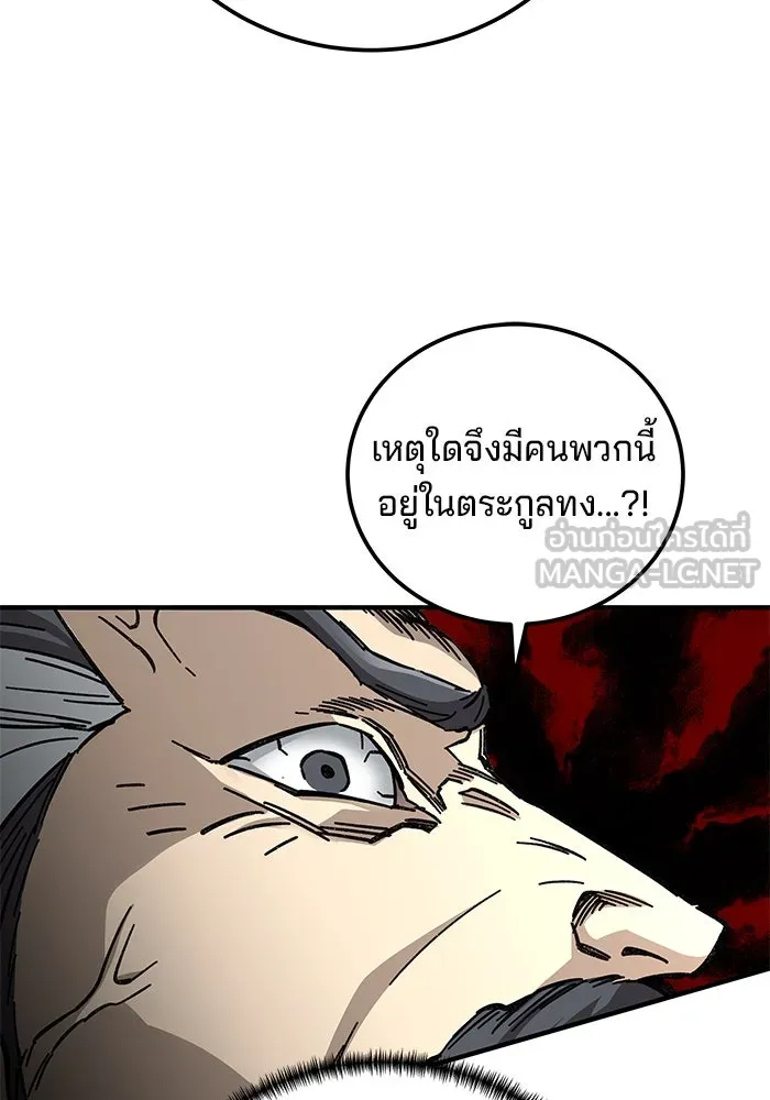 คุณปู่จอมยุทธกับหลานสาวสุดแกร่ง ตอนที่ 55 รูปที่ 93