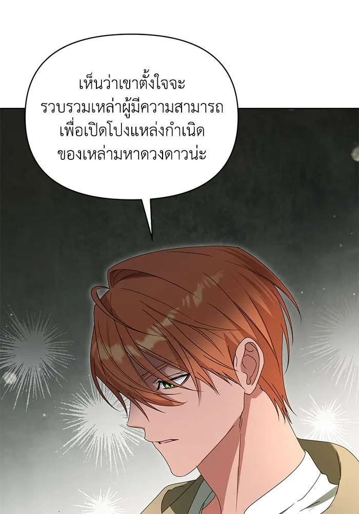 ชีวิตใหม่ในตระกูลมือสังหาร ตอนที่ 60 รูปที่ 10