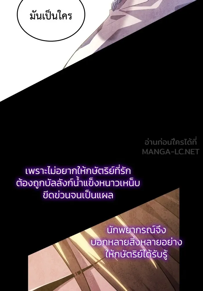 ฟิลเลียโรเซ่กับคำทำนายแห่งมงกุฎหนาม ตอนที่ 137 รูปที่ 24