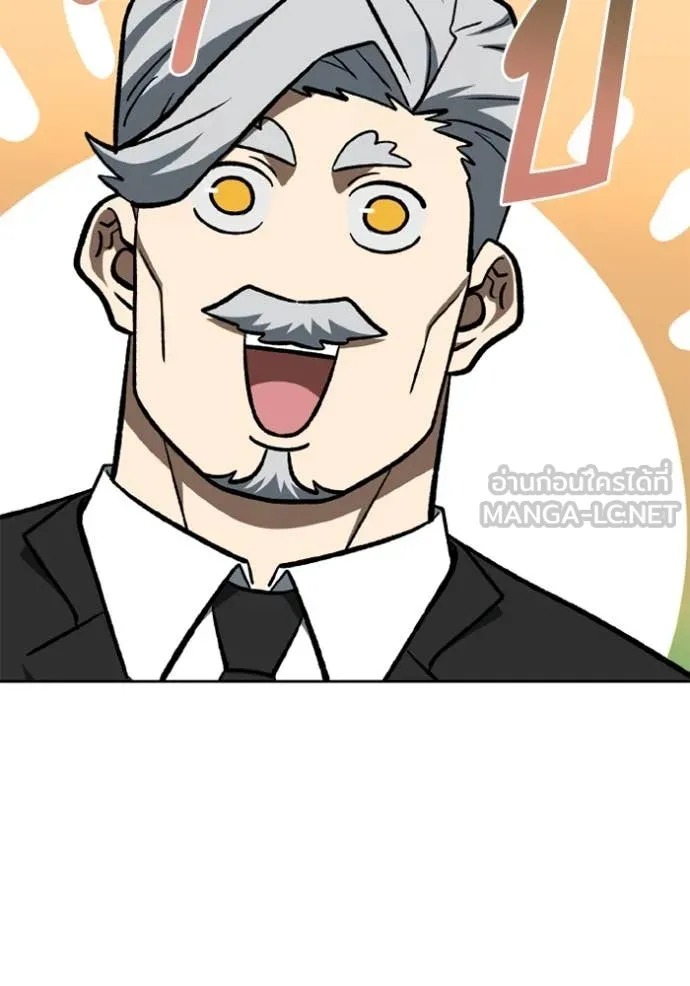 ราชาแห่งอ็อกทากอน ตอนที่ 176 รูปที่ 77