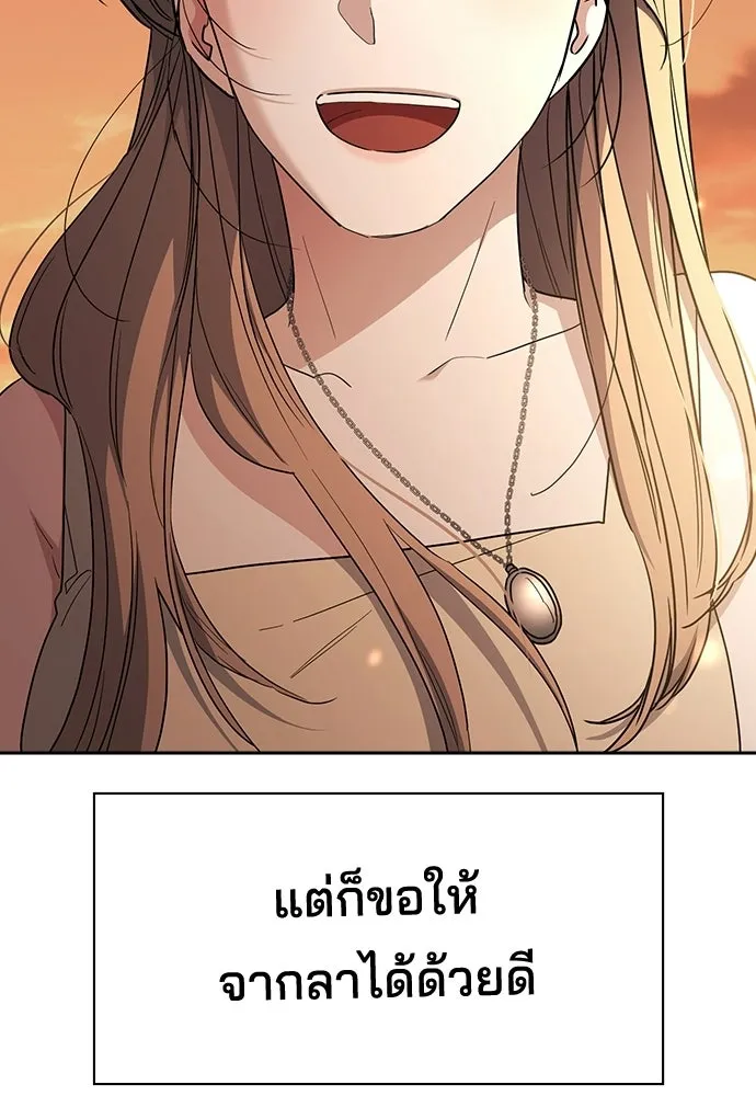 รักแล้วห้ามเลิก ตอนที่ ตอนพิเศษ 2 (ตอนจบ) รูปที่ 194