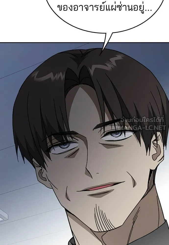 Study Group ตอนที่ 321 รูปที่ 85