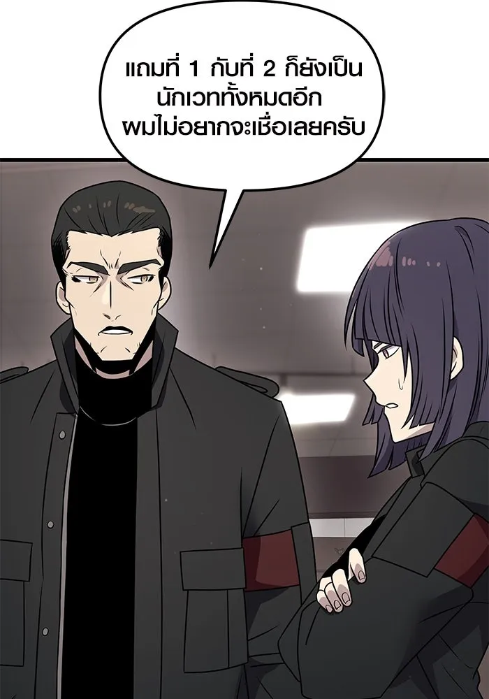 พลิกชะตาคว้าไอเทมระดับเทพ ตอนที่ 27 รูปที่ 43
