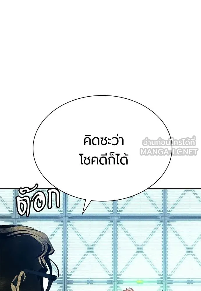 Jungle Juice ตอนที่ 179 รูปที่ 52