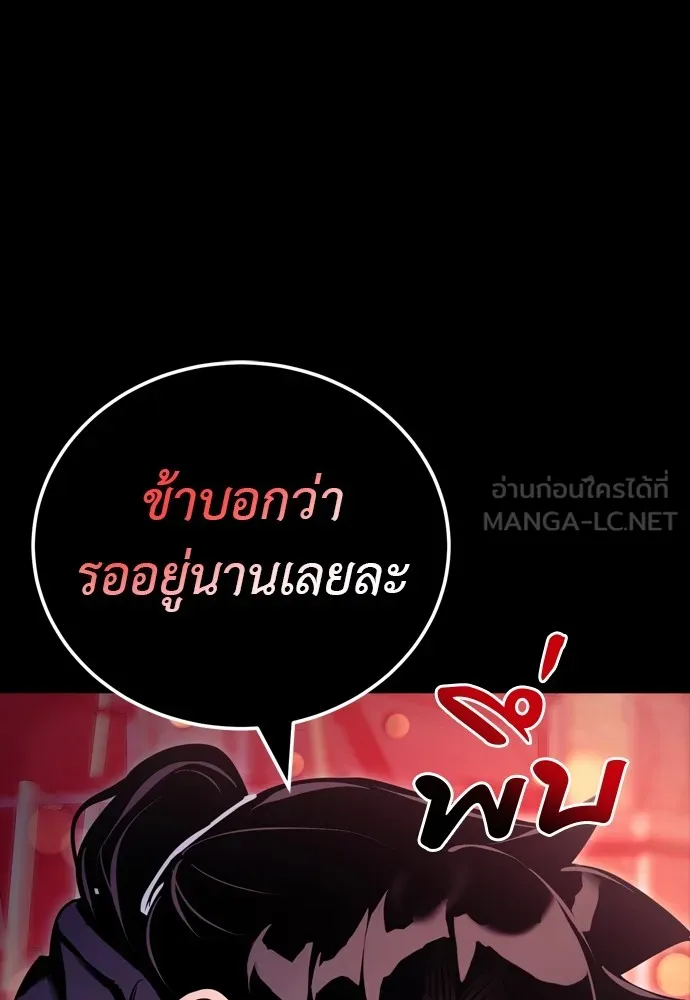 ยมราชลงทัณฑ์ ตอนที่ 46 รูปที่ 3
