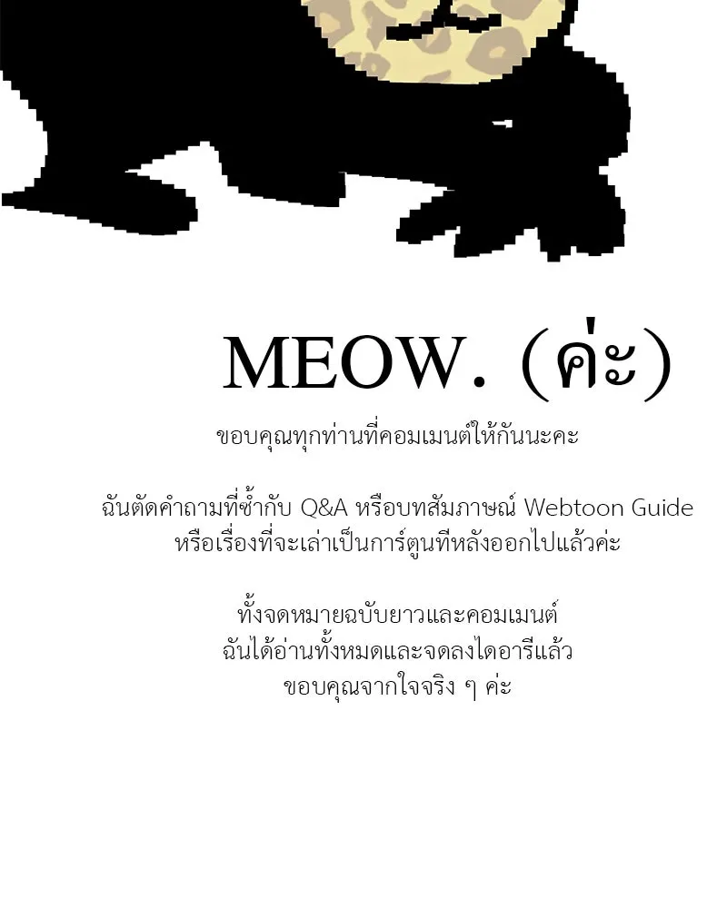 สี่สาวชาวกี ตอนที่ บทส่งท้าย รูปที่ 85