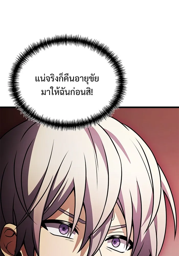 อัศวินดำล่าท้าเวลา ตอนที่ 22 รูปที่ 77