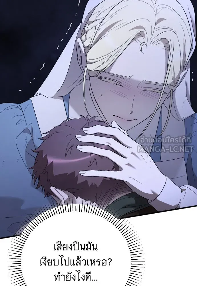 จำเลยหัวใจ ตอนที่ 52 รูปที่ 27