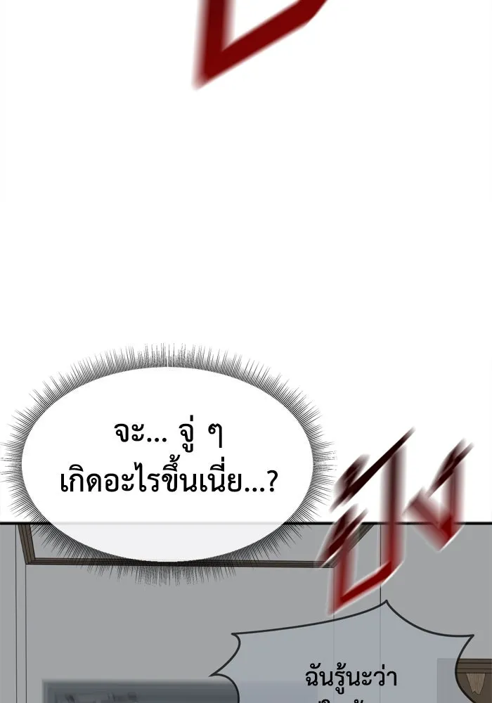 ช่วยเปลี่ยนฉันที ตอนที่ 337. ซีซัน 3 โคดกซู 9 รูปที่ 8