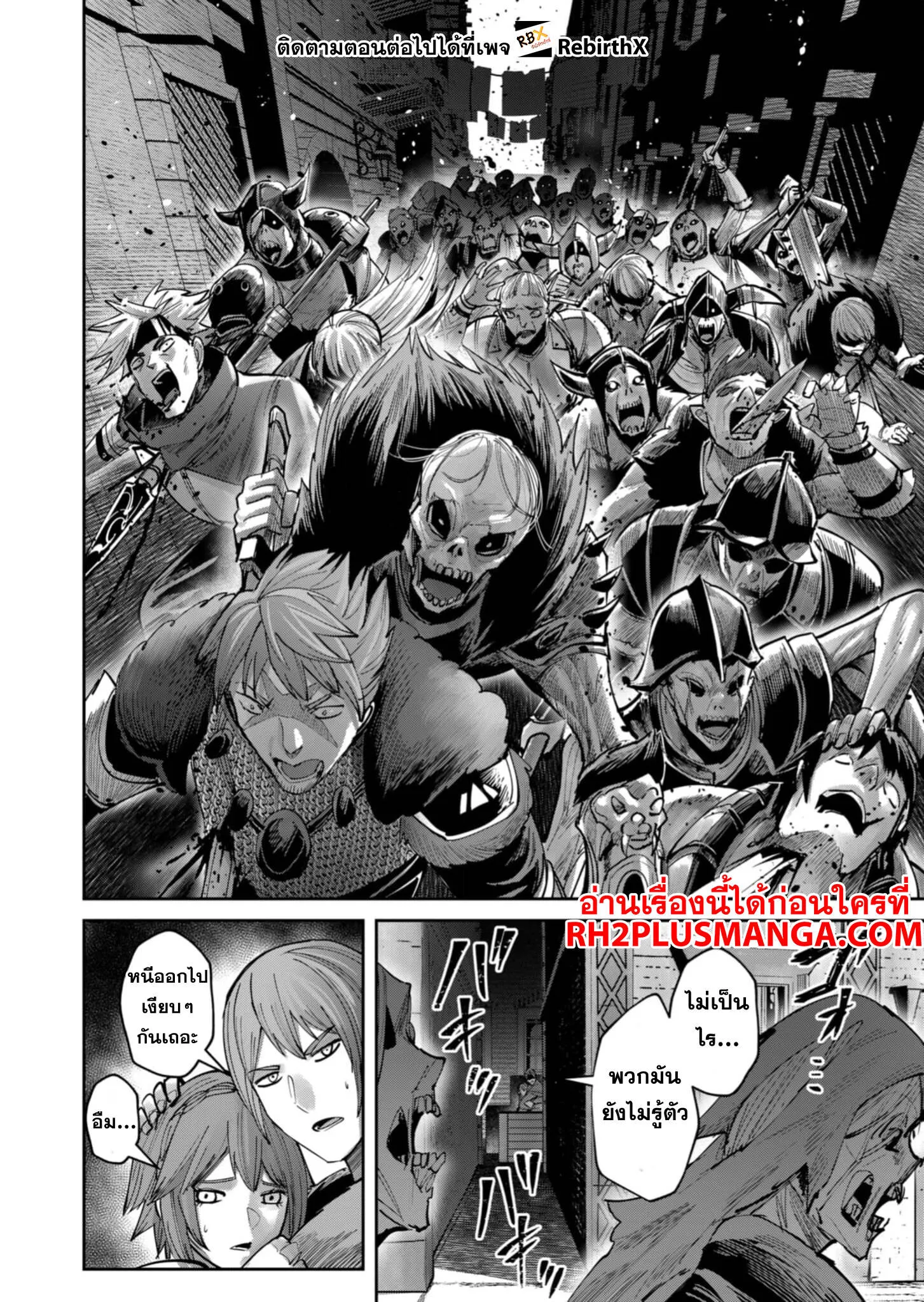 Kichiku Eiyuu Savage Hero ว_รบ_ร_ษป_ศาจ ตอนที่ ตอนที่ 78 รูปที่ 6