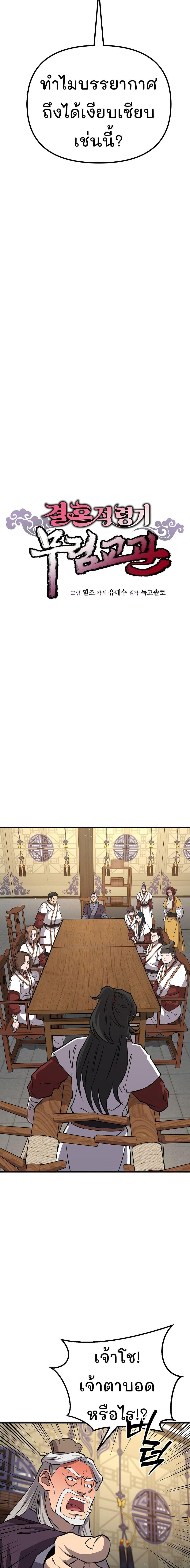 Manga-lc-com อ่านมังงะ อ่านการ์ตูน ออนไลน์ ฟรี Murim Instructor at Marriageable Age ตอนที่ 1 2 3 4 5 6 7 8 9 10 11 12 13 14 ฟรี ไม่มีโฆษณา Manga-lc - อ่าน มังงะ อ่าน การ์ตูน ออนไลน์ อ่านมังงะ ฟรี