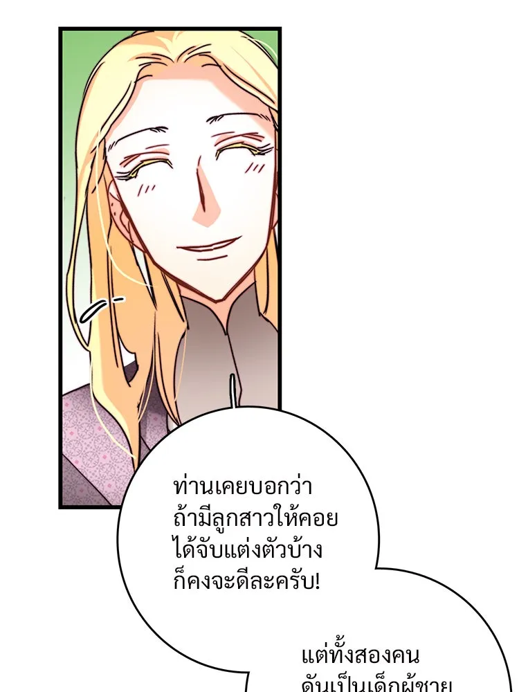 Bring the Love ตอนที่ 32 รูปที่ 53