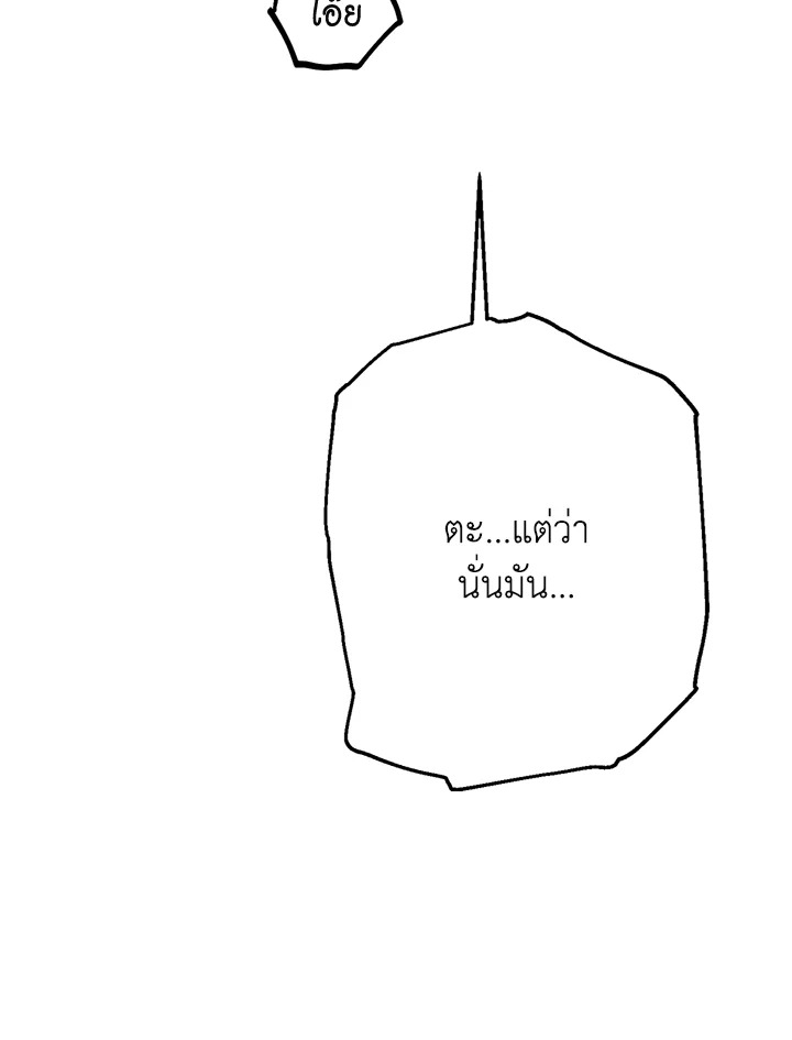 พลทหารโครงกระดูกผู้ม ตอนที่ 128 รูปที่ 52