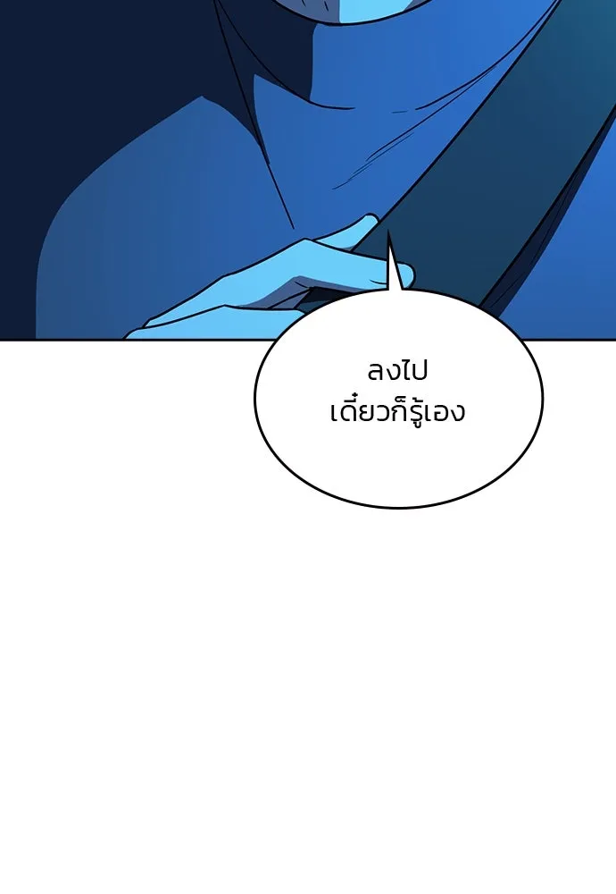 รักแล้วห้ามเลิก ตอนที่ 38 รูปที่ 104