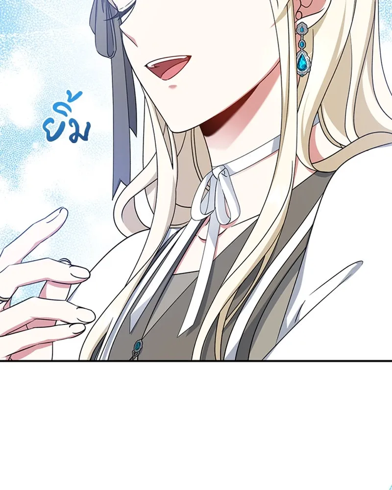 ภารกิจไล่ตามลุค บีเชล ตอนที่ 29 รูปที่ 109