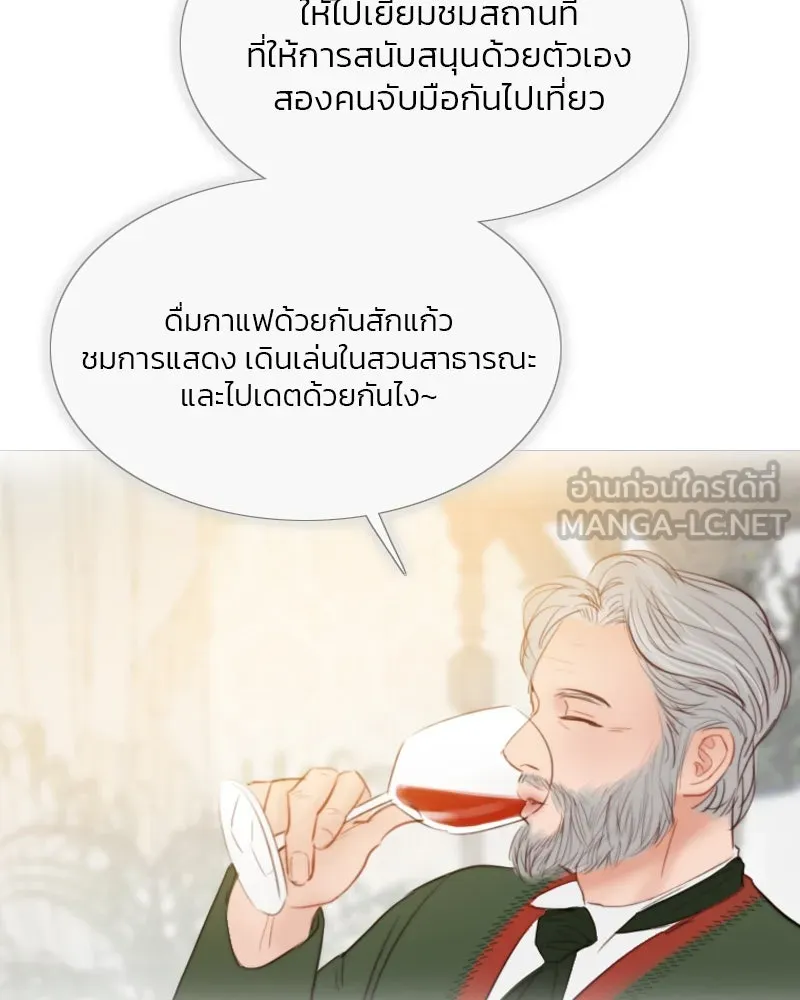 เซเรน่า ตอนที่ 38 รูปที่ 78