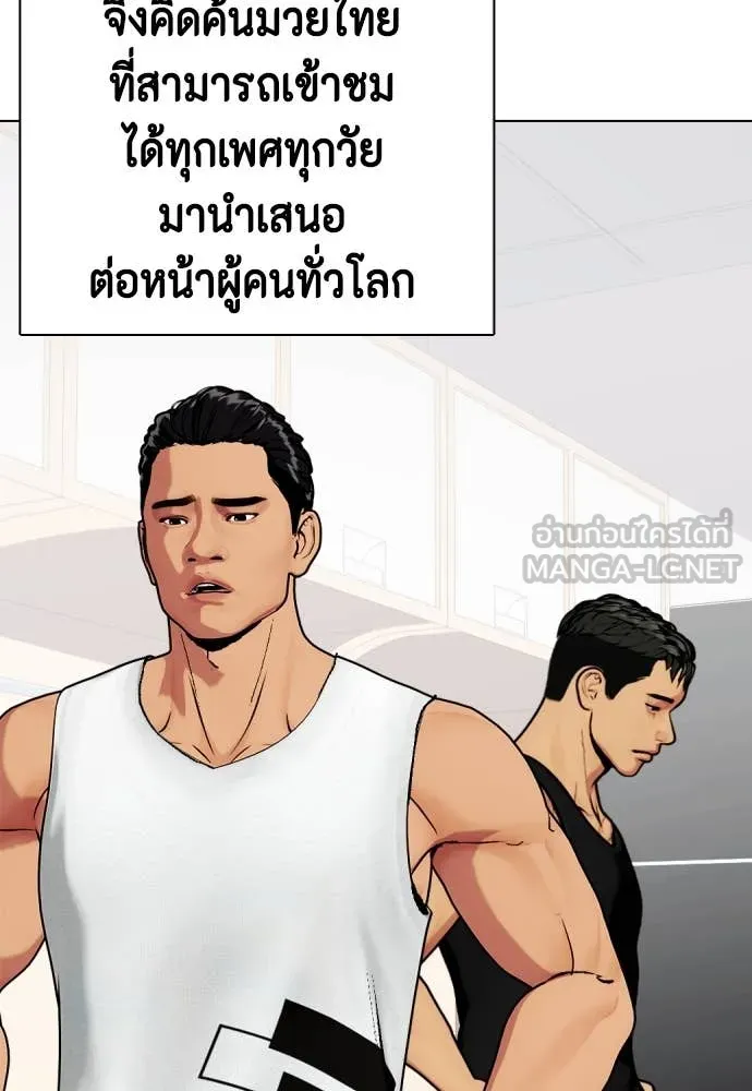 หมาหัวเน่า ตอนที่ 120 รูปที่ 31