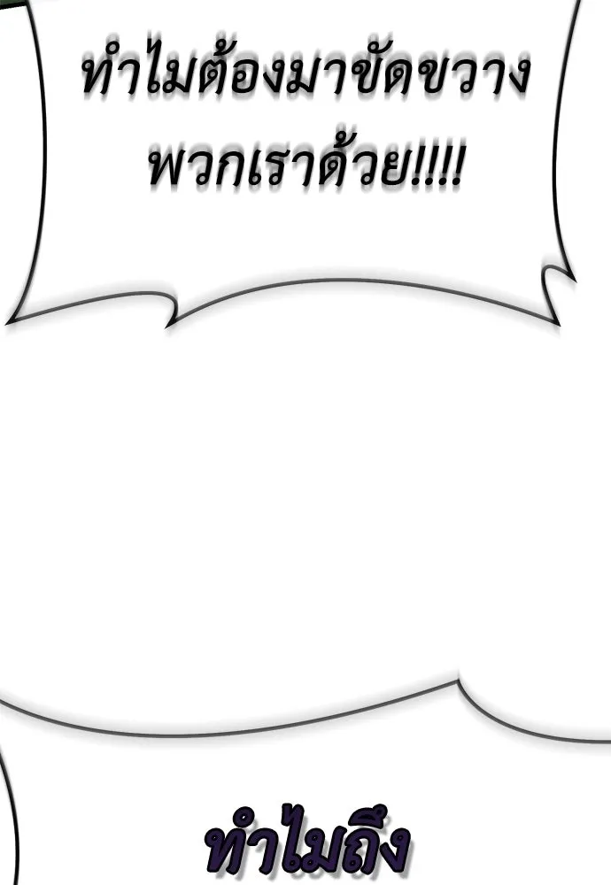 ยมราชลงทัณฑ์ ตอนที่ 135 รูปที่ 206