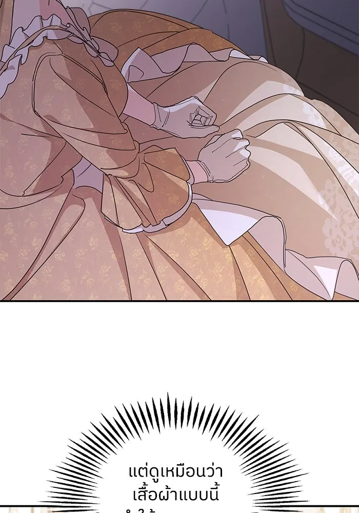 ครอบครัวสามีเห็นทีจะคลั่งรัก ตอนที่ 104 รูปที่ 47